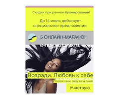 Марафон по Food& Fitness