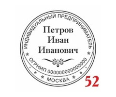 Где сделать  штамп или печать  конфиденциально