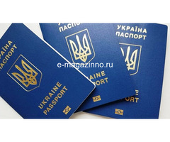 Паспорт  гражданина Украины, свидетельство, загранпаспорт