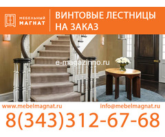 Винтовые лестницы на заказ