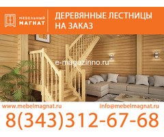 Деревянные лестницы на заказ