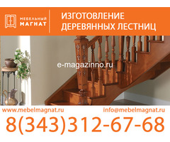 Изготовление деревянных лестниц
