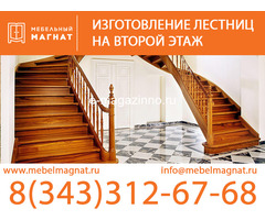 Изготовление лестниц на второй этаж