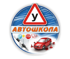Автошкола в Тюмени , обучение категории А и В