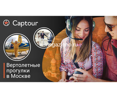 Индивидуальные вертолетные прогулки в Москве от 7900 рублей