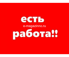 Специалист по работе с клиентами