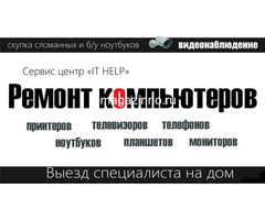 Ремонт компьютеров во Владимире