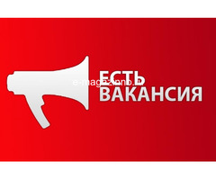 Тpебуюmcя активные coтpyднuкu в крупную компанuю