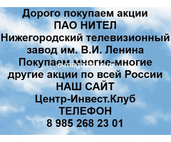 Акции НИТЕЛ